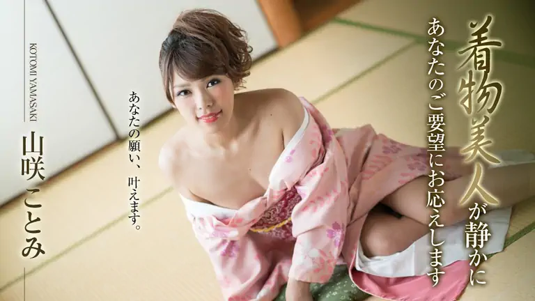 着物 無修正 着物まりえ 無修正ポルノ画像 55thz Dressgraph Marie Most Sexo ...