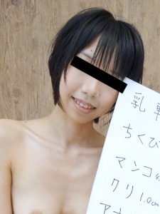 宮本るみ(ガチん娘イヴ) 宮本るみ 22歳 おんなのこのしくみ 〜けっこうスケベーなカラダしてるんですヨ〜