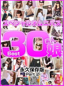 咲田凛 素人むすめ Best30 Part 2