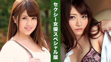 美涼りな セクシー女優スペシャル版 〜 美涼りな 生島涼 〜