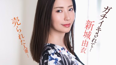 倖田りな(冴君麻衣子  新城由衣) ヤバい性癖オヤジにガチイキされた新城由衣 051626_001