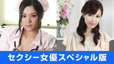 君島アンナ(有村碧) セクシー女優スペシャル版 ~ 君島アンナ 瞳ゆら