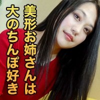 伊丹未由(佐野静香) 伊丹 未由 20歳