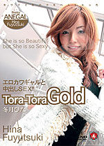 冬月ひな Tora-Tora Gold Vol.22