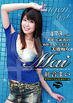 紅音まい Mugen EX Vol.8 抜群スタイルを誇る美脚痴女 173cm