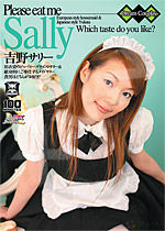 吉野サリー Please Eat Me