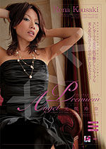 光咲玲奈 Premium Angel