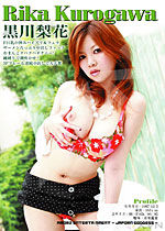 黒川梨花 Samurai Porn Vol.3 Rika Kurogawa