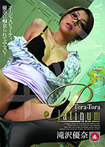 笠木忍(白米結) Tora-Tora Platinum Vol.14