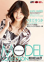 やまだゆうか(黒田有香) Model Collection モデルコレクション