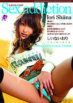 しいないおり Sex Addiction 【しおりのセックス中毒】