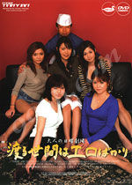 紅音まい 大人の日曜劇場 渡る世間はエロばかり 第一話 第二話