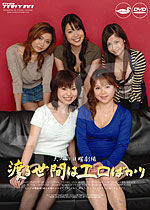 紅音まい 大人の日曜劇場 渡る世間はエロばかり 第参話 第四話