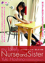 ほしのゆき My Lovely Nurse And Sister Yuki Hoshino 〜ぼくの可愛いナースと妹〜