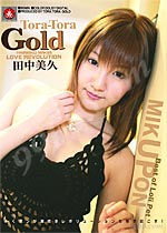 田中美久(菜菜美ねい) Tora-Tora Gold Vol.42