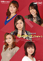 河合つかさ 大人の日曜劇場 渡る世間はエロばかり 第伍話 最終話