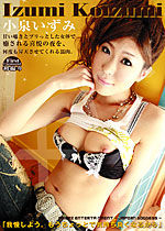 小泉いずみ Samurai Porn Vol.11 Izumi Koizumi