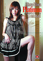 山城美姫 Tora-Tora Platinum Vol.25