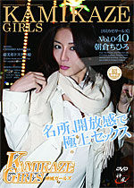 朝倉ちひろ(牧瀬みのり) Kamikaze Girls Vol.40 「神風ガールズ」