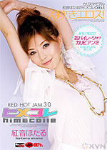 紅音ほたる(秋月杏奈) Red Hot Jam Vol.30 ヒメコレ
