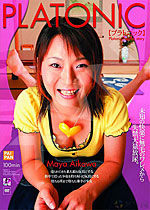 相川まや [プラトニック] Platonic Paipan Story