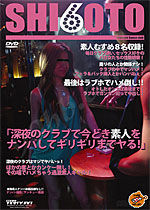 素人 深夜のクラブで今どき素人をナンパしてギリギリまでヤる!