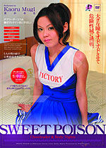 麦かおる Sweet Poison Cheerleader & Body Tights