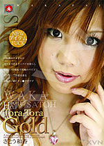 さとう和香 Tora-Tora Gold Vol.55