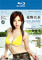 花野真衣 Glamor Sensual Mai Hanano 花野真衣 Blu-ray Disc