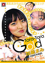 加藤まみ Tora-Tora Gold Vol.59