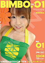 ののか BIMBO. Vol.1