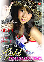相沢桃 Tora-Tora Gold Vol.61