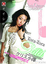クリス小澤 Tora-Tora Gold Vol.65