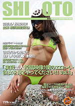 素人 実録素人投稿映像!僕のエロ?い彼女を見てやってください!!Vol.1