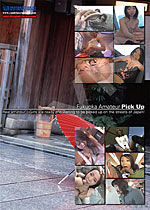 素人 Fukuoka Amateur Pick Up 「福岡で素人娘をナンパ」