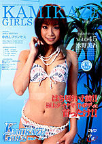 水野美香 Kamikaze Girls Vol.45 「神風ガールズ」