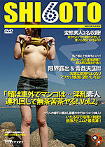 素人 顔は車外でマンコは…淫乱素人連れ回して無茶苦茶ヤる! Vol.2