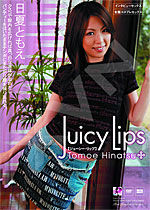 日夏ともえ Juicy Lips