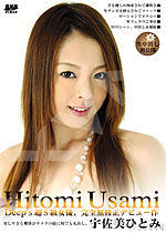 宇佐美ひとみ Mugen EX Vol.18 Hitomi Usami