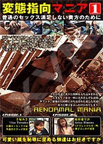 手塚みさ 変態指向マニア Vol.1