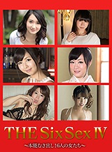 美咲愛(来栖みさ) THE SIX SEX 4～本能むき出し！6人の女たち～美咲愛 本条彩乃 柚月 白金せりか 夢咲かのん 葵千恵