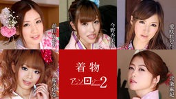 前田かおり 着物美女アンソロジー2 前田かおり 今野杏美南 愛咲れいら 桜木ゆな 北条麻妃 010523-001