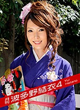 波多野結衣(暗黒林志玲) 月刊 波多野結衣4