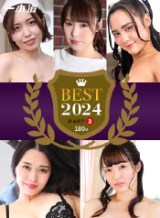 アリス・エルナンデス 一本道ベスト2024 〜 パート3 〜