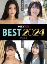 百多えみり(水川スミレ) 2024 HEYZOベスト パート1