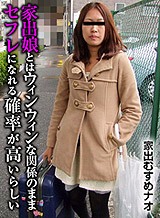  家出娘とはウィンウィンな関係のままセフレになれる確率が高いらしい