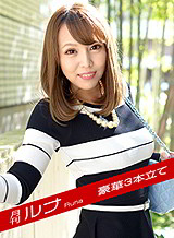 霜月るな(ルナ 長谷川玲) 月刊 ルナ