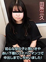 田所三久(弓谷美里 下平みなみ)