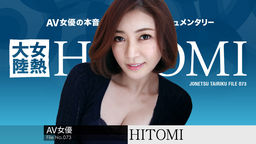 HITOMI 女熱大陸 File.073 HITOMI 052619-928