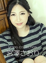 宮澤さおり(宮澤アオ) モデルコレクション 宮澤さおり